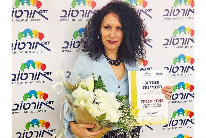 מצטיינת